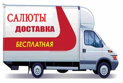 Доставка салютов и пиротехники в Воронеж