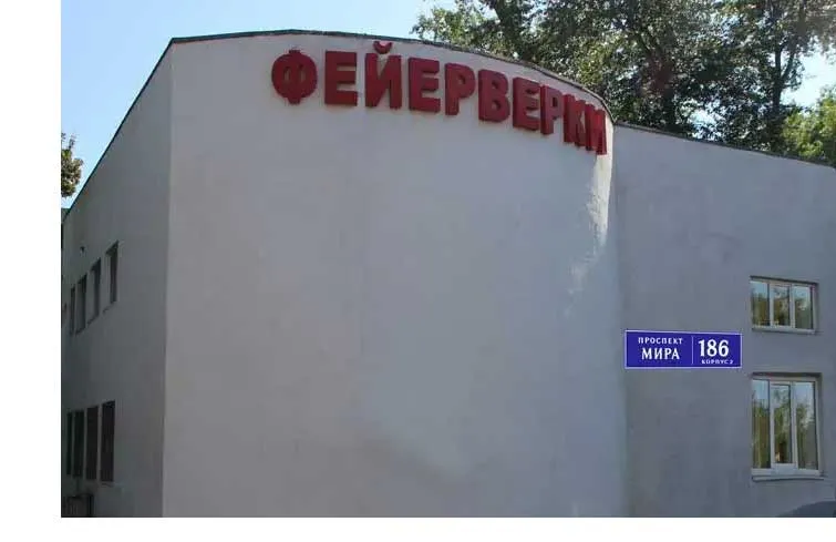 Магазин салютов доставка пиротехники бесплатно Воронеж