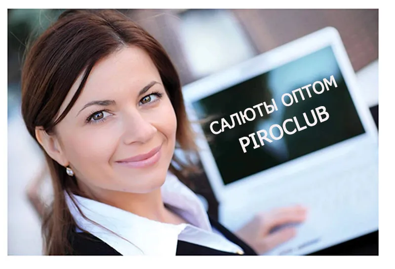 Где купить фейерверки оптом в Воронеже по акции