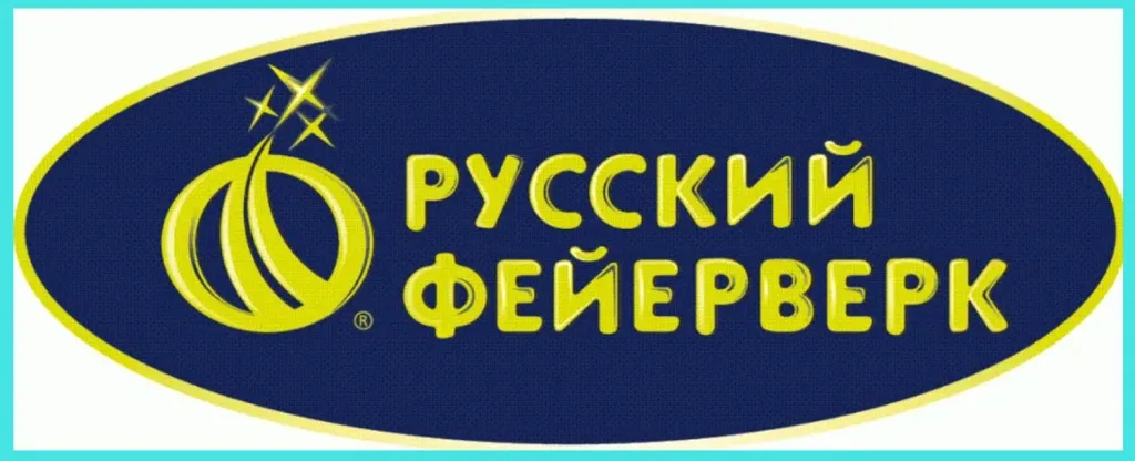 Русский фейерверк — сертифицированная пиротехника в Воронеже