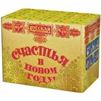 Салют СЧАСТЬЯ в Новом году РС8429 купить от производителя Русская Пиротехника — Воронеж