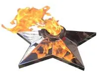 Звезда с газовой горелкой (518306) сертификат комплект горелка ГВД 379 10 89 00 ПС вечный огонь ø 600 мм. пустотелая  в Воронеже