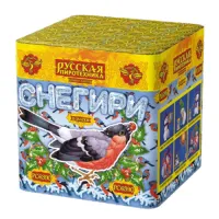 Фейерверк Снегири New РС6390 купить от производителя Русская Пиротехника — Воронеж