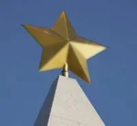Латунная звезда на шпиль памятника в Воронеже (518480)