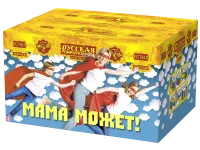 Фейерверк Мама может! РС7415 купить от производителя Русская Пиротехника — Воронеж
