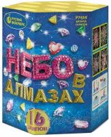 Фейерверк Небо в алмазах. Купить Фейерверк Небо в алмазах Р7454 — магазин продажа салютов недорого —  Воронеж, производитель Русский фейерверк - Русская пиротехника, доставка по России  +7 963 711 89 03 — Воронеж | voronezh.piroclub.ru