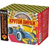 Фейерверк Крутой вираж ОС6420 купить от производителя Огненный Цветок — Воронеж