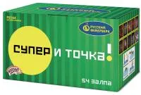 Салют Супер - и точка! Р8164 купить от производителя Русский Фейерверк — Воронеж