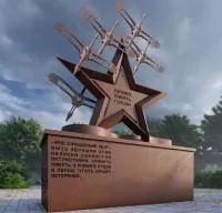 Звезда мемориал панорама кортеновская сталь в Воронеже (518466)