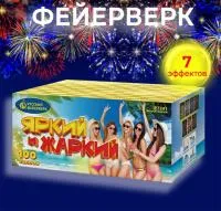 Батарея салютов Яркий и жаркий Р7341 купить от производителя Русский Фейерверк — Воронеж