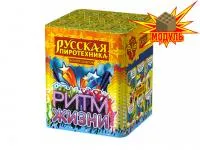 Фейерверк Ритм жизни РС6310 купить от производителя Русская Пиротехника — Воронеж