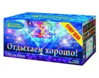 Салют Отдыхаем хорошо! Р7364 купить от производителя Русский Фейерверк — Воронеж