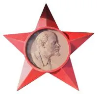 Звезда чугунная с портретом Ленина в Воронеже (518459)