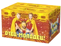 Фейерверк Отец-молодец! РС7410 купить от производителя Русская Пиротехника — Воронеж