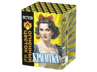 Батарея салютов Красотка ОС7220 купить от производителя Огненный Цветок — Воронеж