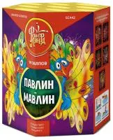 Фейерверк Павлин-мавлин ЕС442 купить от производителя ФейерЛэнд — Воронеж