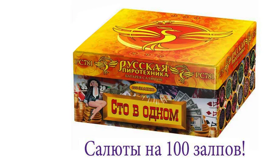 Купить батарею салютов на 100 залпов в Воронеже 