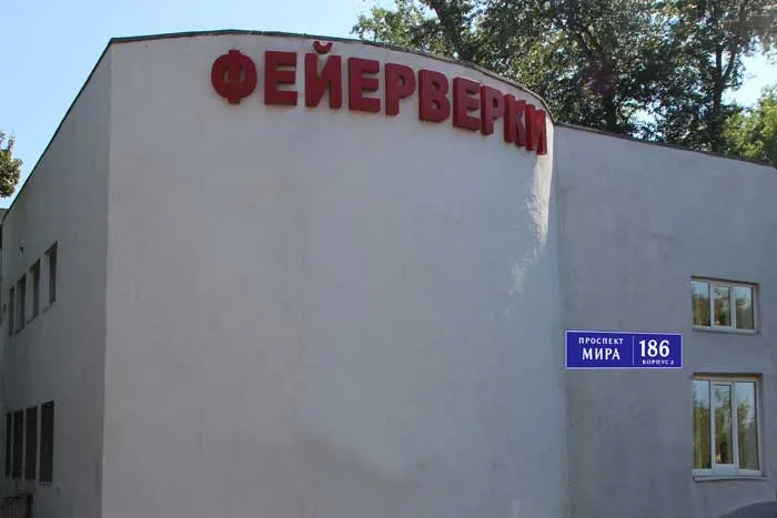 Магазин фейерверков продажа пиротехники с доставкой — Воронеж Магазин фейерверков продажа пиротехники с доставкой — Воронеж
