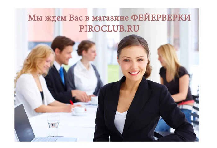 Магазин ФЕЙЕРВЕРКИ Воронеж Магазин ФЕЙЕРВЕРКИ Воронеж