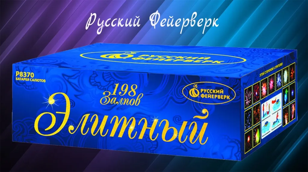 Русский фейерверк купить в Воронеже оптом Русский фейерверк купить в Воронеже оптом